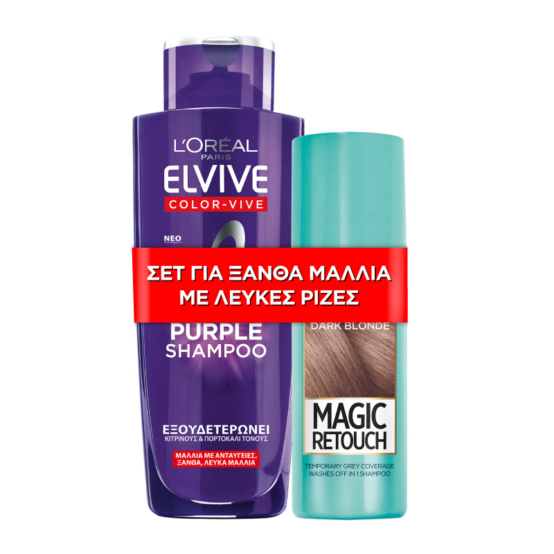 L’ORÉAL PARIS ΣΕΤ ΓΙΑ ΞΑΝΘΑ ΜΑΛΛΙΑ ΜΕ ΛΕΥΚΕΣ ΡΙΖΕΣ ELVIVE PURPLE ΣΑΜΠΟΥΑΝ + MAGIC RETOUCH | 2pcs