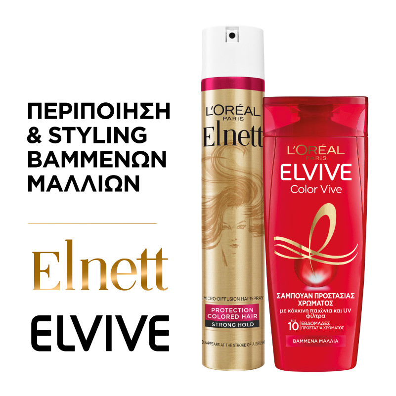 L’ORÉAL PARIS ΣΕΤ ΠΕΡΙΠΟΙΗΣΗΣ ΓΙΑ ΒΑΜΜΕΝΑ ΜΑΛΛΙΑ