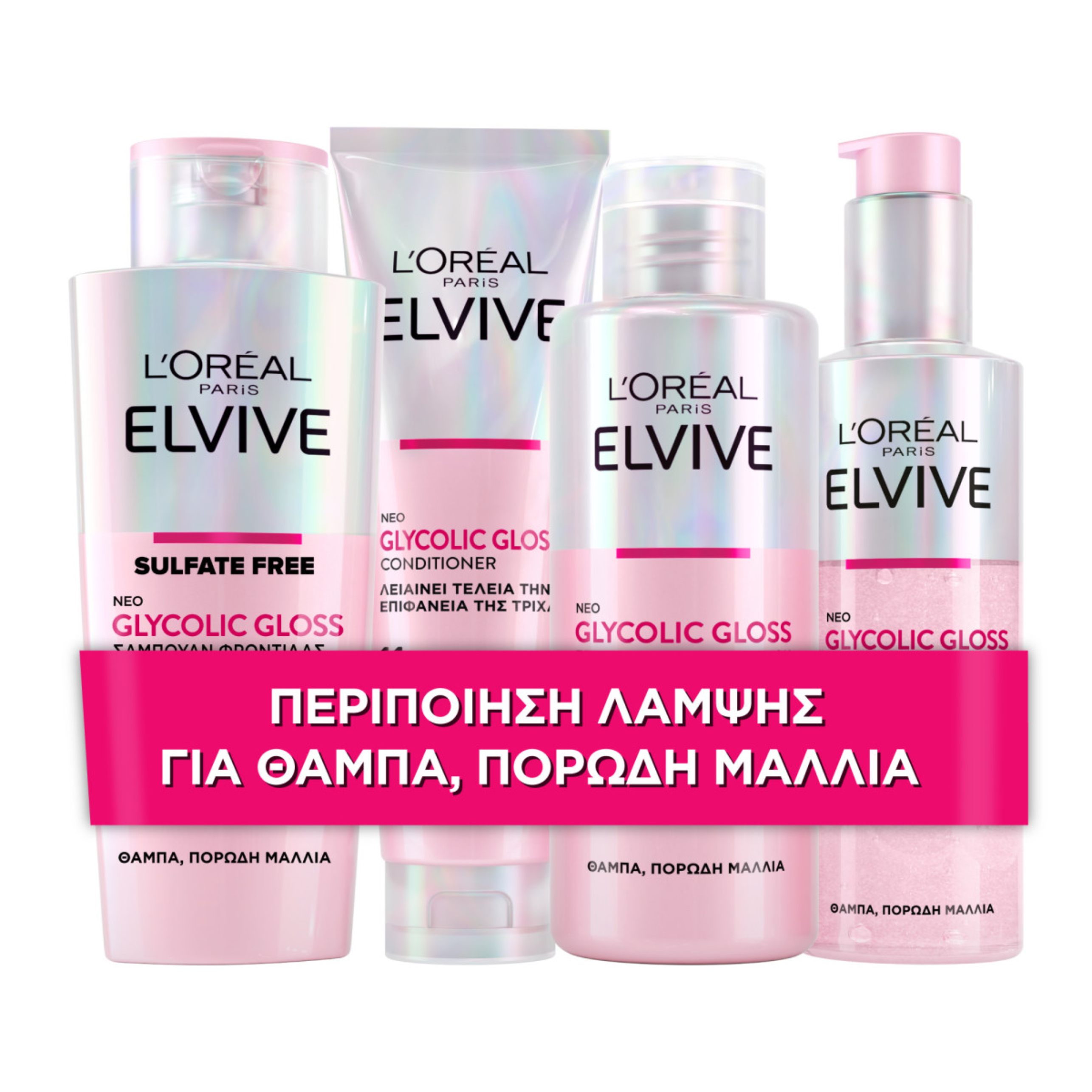 L’oréal Paris Elvive Glycolic Gloss 4 Step Routine
