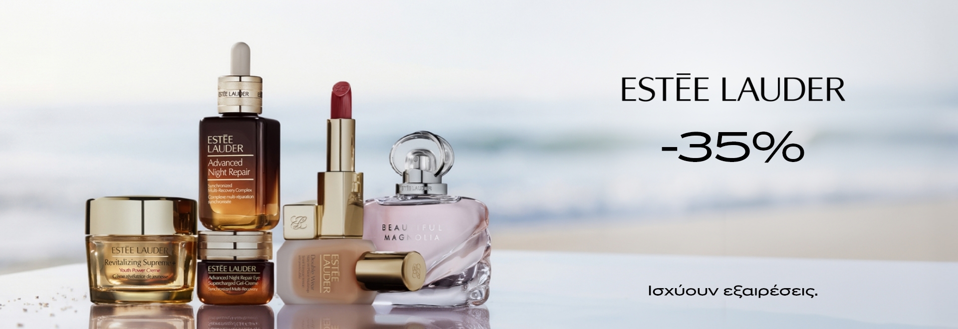 20260923 attica vfs september estee lauder 1920x660
