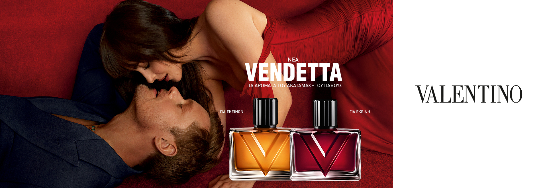 attica 1920x660 valentino vendetta