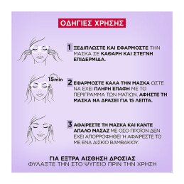  REVITALIFT HYALURONIC ACID COOLING EYE SERUM ΜΑΣΚΑ ΜΑΤΙΩΝ 7