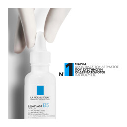 CICAPLAST B5 SERUM ΓΙΑ EΠΑΝΟΡΘΩΣΗ, ΕΝΥΔΑΤΩΣΗ ΚΑΙ ΚΑΘΗΜΕΡΙΝΗ ΠΡΟΣΤΑΣΙΑ 1