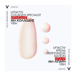  LIFTACTIV COLLAGEN SPECIALIST ΚΡΕΜΑ ΜΑΤΙΩΝ 4