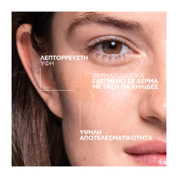 MELA B3 SERUM ΟΡΟΣ ΕΝΤΑΤΙΚΗΣ ΔΡΑΣΗΣ ΚΑΤΑ ΤΩΝ ΚΗΛΙΔΩΝ 8