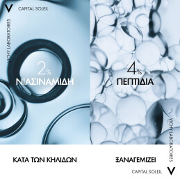 CAPITAL SOLEIL UV-AGE ΑΝΤΗΛΙΑΚΟ ΠΡΟΣΩΠΟΥ ΚΑΤΑ ΤΗΣ ΦΩΤΟΓΗΡΑΝΣΗΣ SPF50+ 2