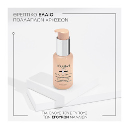 CURL MANIFESTO HUILE SUBLIME REPAIR 1