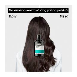 SERIE EXPERT CHROMA CREME ΣΑΜΠΟΥΑΝ ΜΕ ΠΡΑΣΙΝΕΣ ΧΡΩΣΤΙΚΕΣ ΓΙΑ ΜΑΥΡΑ ΜΑΛΛΙΑ 2