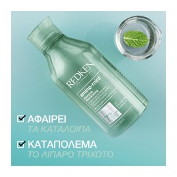 AMINO-MINT ΣΑΜΠΟΥΑΝ ΓΙΑ ΒΑΘΥ ΚΑΘΑΡΙΣΜΟ 3