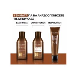 ALL SOFT MEGA CURLS CONDITIONER ΓΙΑ ΞΗΡA ΣΓΟΥΡA ΜΑΛΛΙA ΜΕ ΜΠΟYΚΛΕΣ 4