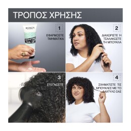 SCULPTING CURL GEL ΓΙΑ ΜΠΟΥΚΛΕΣ 5