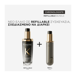 CHRONOLOGISTE L'ΗUILE DE PARFUM REFILL ΕΛΑΙΟ ΓΙΑ ΑΝΑΖΩΟΓΟΝΗΣΗ ΤΩΝ ΜΑΛΛΙΩΝ 3