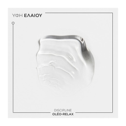 DISCIPLINE L'ΗUILE OLEO-RELAX REFILLABLE ΕΛΑΙΟ ΓΙΑ ΑΤΙΘΑΣΑ ΜΑΛΛΙΑ 4