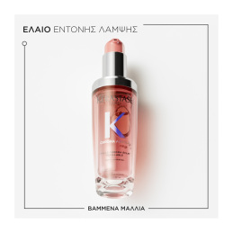 CHROMA ABSOLU L'ΗUILE CHROMA ÉCLAT REFILLABLE ΕΛΑΙΟ ΓΙΑ ΒΑΜΜΕΝΑ ΜΑΛΛΙΑ 3