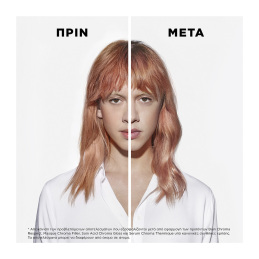 CHROMA ABSOLU ΣΕΤ ΠΕΡΙΠΟΙΗΣΗΣ ΓΙΑ ΒΑΜΜΕΝΑ ΜΑΛΛΙΑ 3