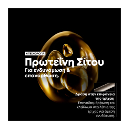 ABSOLUT REPAIR ΓΙΑ ΕΝΤΑΤΙΚΗ ΑΝΑΔΟΜΗΣΗ TRIO GIFT SET 5