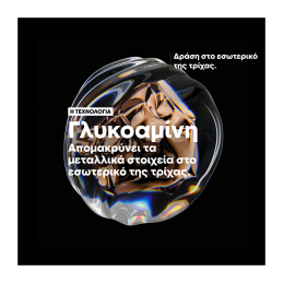 METAL DETOX ΓΙΑ ΛΙΓΟΤΕΡΟ ΣΠΑΣΙΜΟ DUO GIFT SET 5