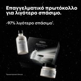 METAL DETOX ΓΙΑ ΛΙΓΟΤΕΡΟ ΣΠΑΣΙΜΟ DUO GIFT SET 8