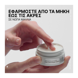 ACIDIC BONDING CONCENTRATE HAIR BANDAGE BALM 3