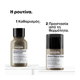 SERIE EXPERT ABSOLUT REPAIR MOLECULAR MINI DUO SET ΣΑΜΠΟΥΑΝ & LEAVE-IN ΜΑΣΚΑ 3