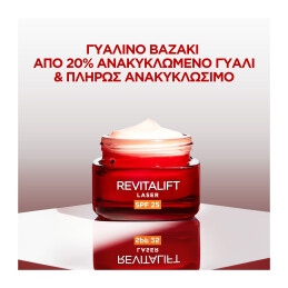REVITALIFT LASER KREMA ΗΜΕΡΑΣ ΔΡΑΣΤΙΚΗΣ ΑΝΤΙΓΗΡΑΝΣΗΣ ME SPF25 2