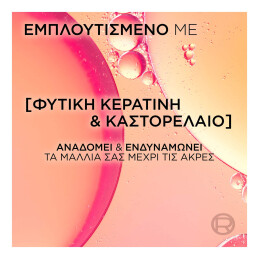 ELVIVE DREAM LONG SHAMPOO 5