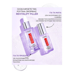 REVITALIFT FILLER EYE SERUM 3