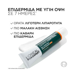 DERMA CONTROL ΕΝΥΔΑΤΙΚΗ ΚΡΕΜΑ ΓΙΑ ΕΛΕΓΧΟ ΤΗΣ ΛΙΠΑΡΟΤΗΤΑΣ ΜΕ SPF30 2
