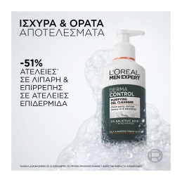 DERMA CONTROL GEL ΚΑΘΑΡΙΣΜΟΥ ΠΡΟΣΩΠΟΥ 2