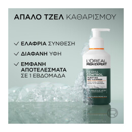 DERMA CONTROL GEL ΚΑΘΑΡΙΣΜΟΥ ΠΡΟΣΩΠΟΥ 3