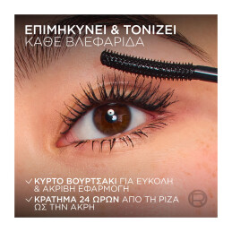 TELESCOPIC EXTENSIONIST ΑΔΙΑΒΡΟΧΗ ΜΑΣΚΑΡΑ 6