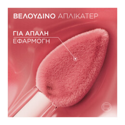HYALURON TINT LIP STAIN SERUM ΧΕΙΛΙΩΝ 1