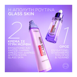 REVITALIFT FILLER GLASS SKIN LIQUID ΕΝΥΔΑΤΙΚΗ ΚΡΕΜΑ ΠΡΟΣΩΠΟΥ 6