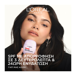 REVITALIFT HYALURON PLUMPING AQUA-FLUID ΕΝΥΔΑΤΙΚΗ ΚΡΕΜΑ SPF30 3