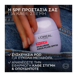 REVITALIFT HYALURON PLUMPING AQUA-FLUID ΕΝΥΔΑΤΙΚΗ ΚΡΕΜΑ SPF30 6