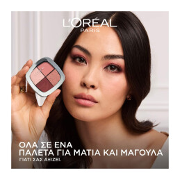 RENDEZ-VOUS COULEUR EYE & CHEEK QUAD ALL-IN-ONE ΠΑΛΕΤΑ ΣΚΙΩΝ 3