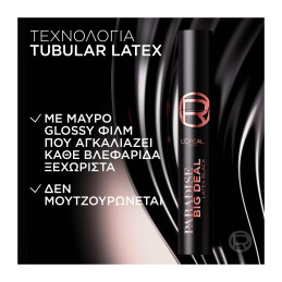 PARADISE BIG DEAL LATEX BLACK ΜΑΣΚΑΡΑ 7