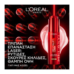 REVITALIFT TRIPLE LASER SERUM ΑΝΤΙΓΗΡΑΝΤΙΚΟΣ ΚΡΕΜΩΔΗΣ ΟΡΟΣ 4