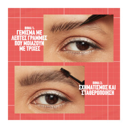 BUILD-A-BROW BROW PEN+GEL 7