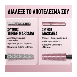 LASH SENSATIONAL SKY TUBES TUBING MASCARA 4
