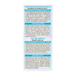 AMBRE SOLAIRE SUPER UV ANTI-AGE PROTECTION CREAM SPF50 FACE SUN CARE 2