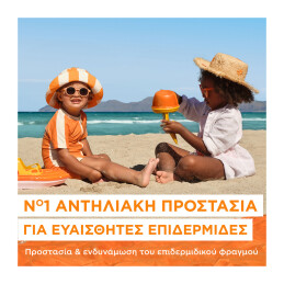 AMBRE SOLAIRE KIDS SENSITIVE ADVANCED MIST SPF50+ 4