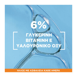 AMBRE SOLAIRE SUPER UV MIST ΠΡΟΣΩΠΟΥ SPF50+ 3