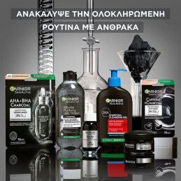 GARNIER ΜΑΣΚΑ ΜΑΤΙΩΝ ΜΕ ΚΑΦΕΙΝΗ ΚΑΙ ΑΝΘΡΑΚΑ 2