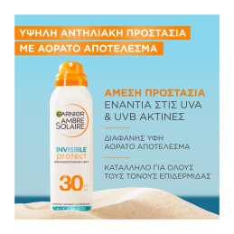 AMBRE SOLAIRE INVISIBLE PROTECT MIST SPF30 7
