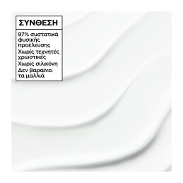 FRUCTIS HAIR FOOD 3-IN-1 ΜΑΣΚΑ ΜΕ ΑΚΤΙΝΙΔΙΟ  8