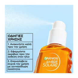 AMBRE SOLAIRE SENSITIVE ADVANCED ΕΝΥΔΑΤΙΚΟ ΑΝΤΗΛΙΑΚΟ ΝΕΡΟ SPF30 1