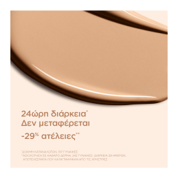 SKIN ILLUSION FULL COVERAGE 1