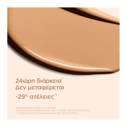 SKIN ILLUSION FULL COVERAGE 1