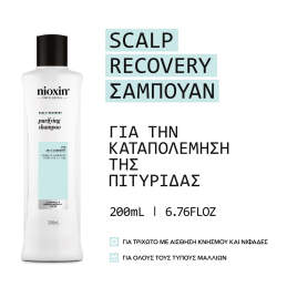 SCALP RECOVERY ΣΑΜΠΟΥΑΝ 1